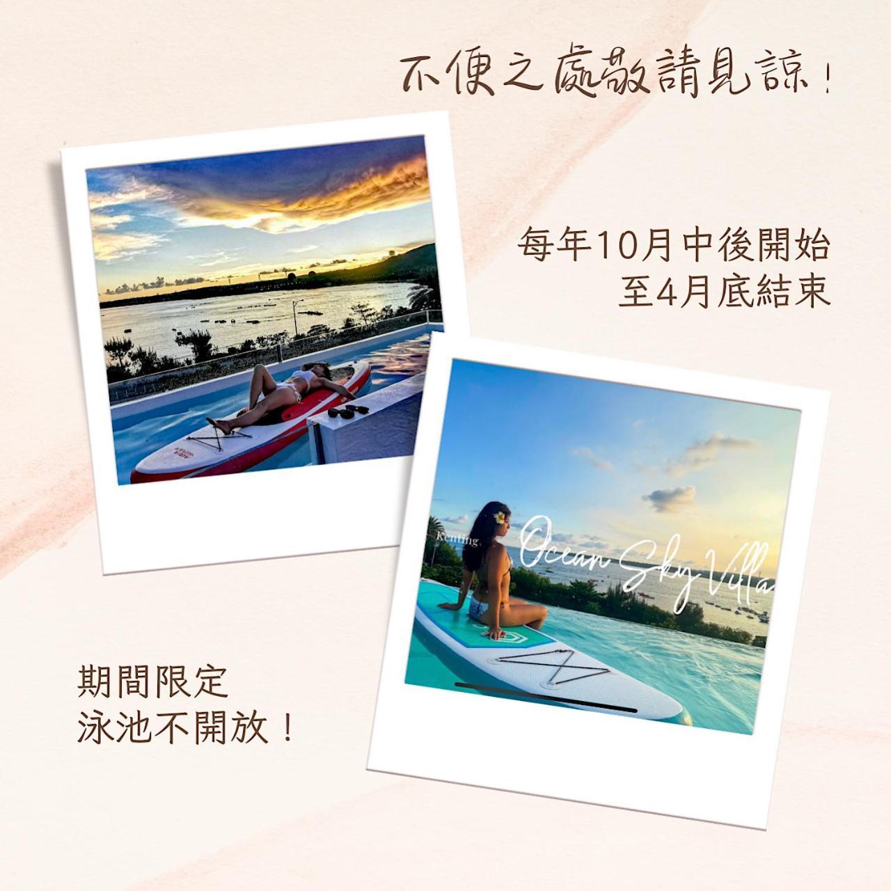 Sky Villa - 南灣薇拉海景莊園 包棟villa Nanwan Buitenkant foto